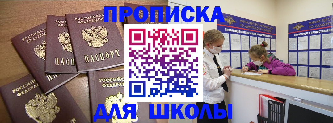 прописка поиск в Татарске