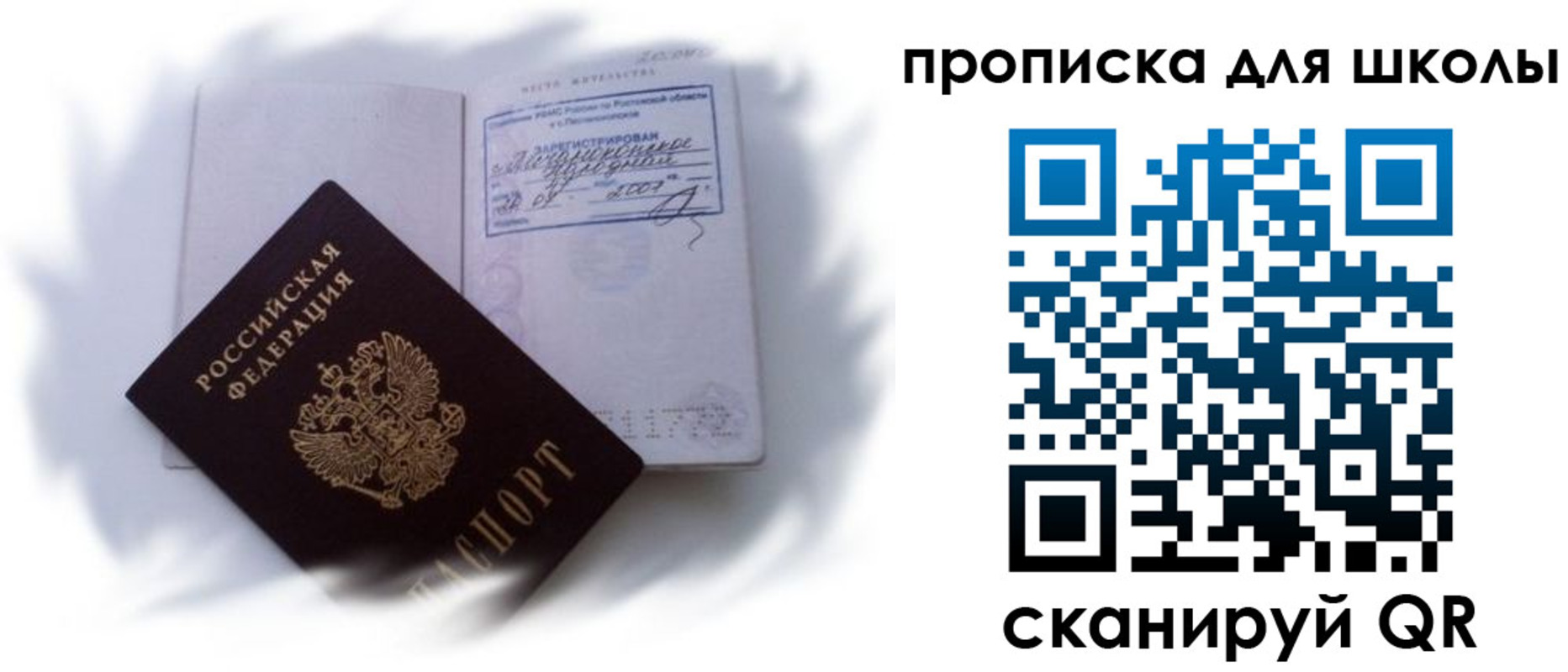 найти адрес прописки в Татарске