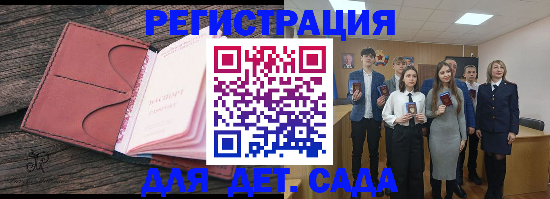 прописка 2025 в Татарске