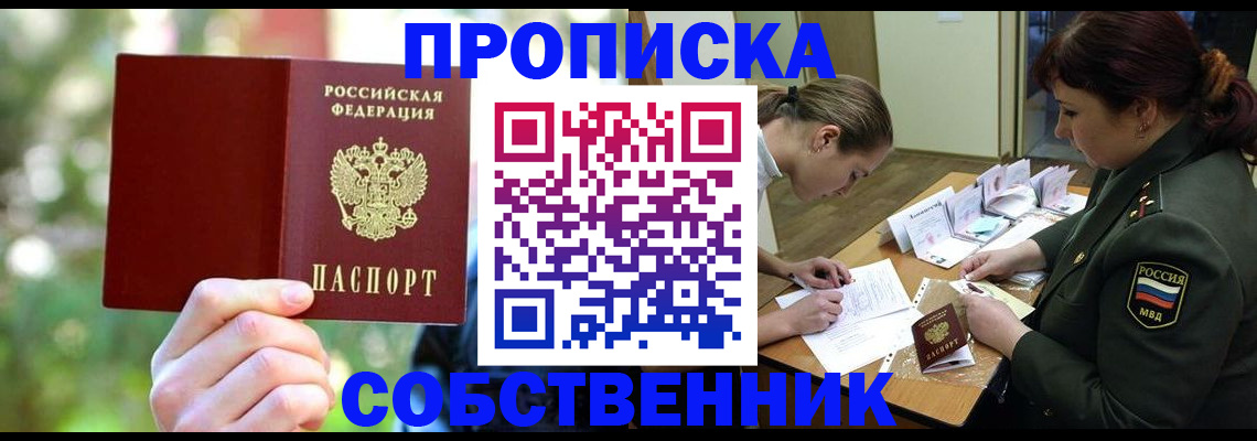 пропишу в квартире в Татарске