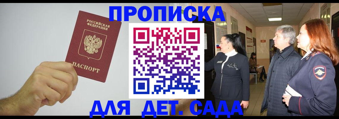 регистрация для школы в Татарске