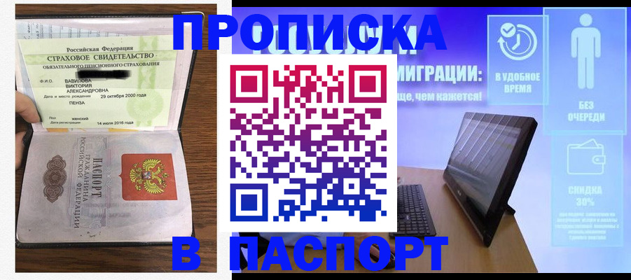 регистрация в Татарске