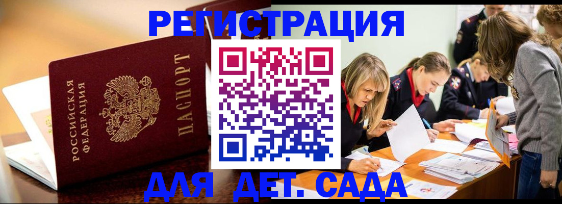 прописка поиск в Татарске