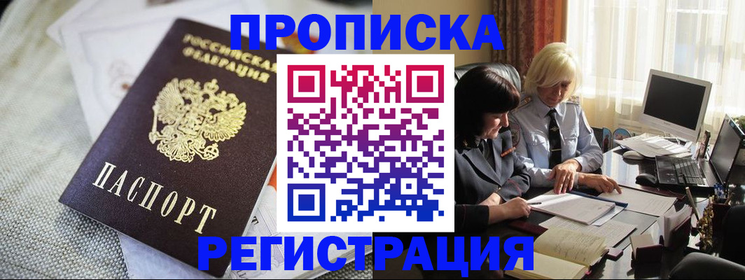 найти адрес прописки в Татарске