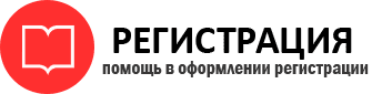 прописка в Татарске id153244